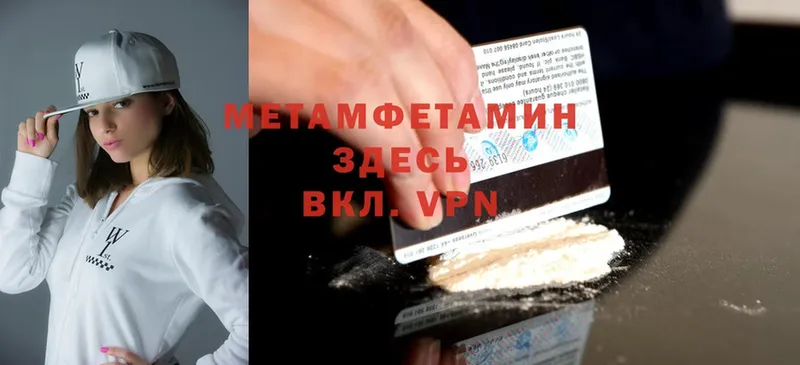 Первитин Methamphetamine Павловский Посад