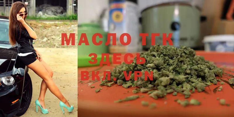 ТГК THC oil  Павловский Посад 